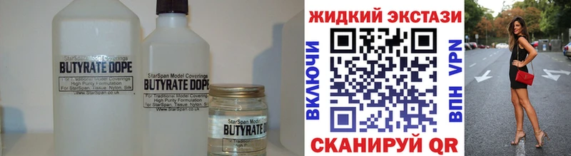 darknet наркотические препараты  Ясный  БУТИРАТ оксибутират  купить   kraken tor 