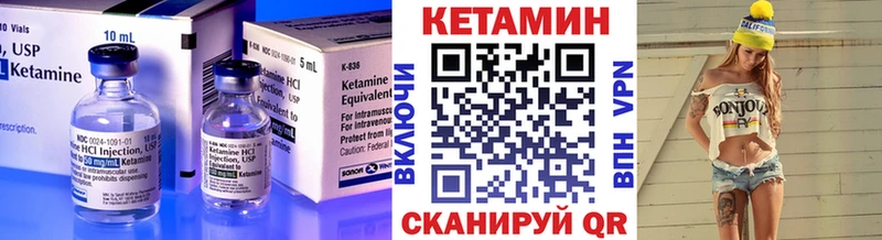 Кетамин ketamine  Ясный 